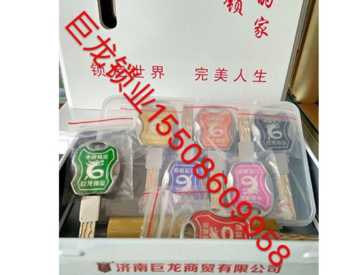 阜阳山东开锁培训