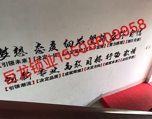 阜阳开锁培训
