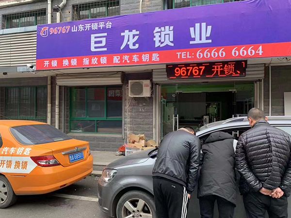 阜阳山东学习汽车解码