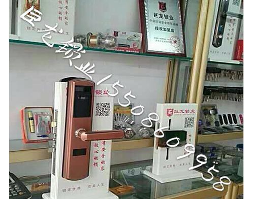 阜阳济南开锁培训