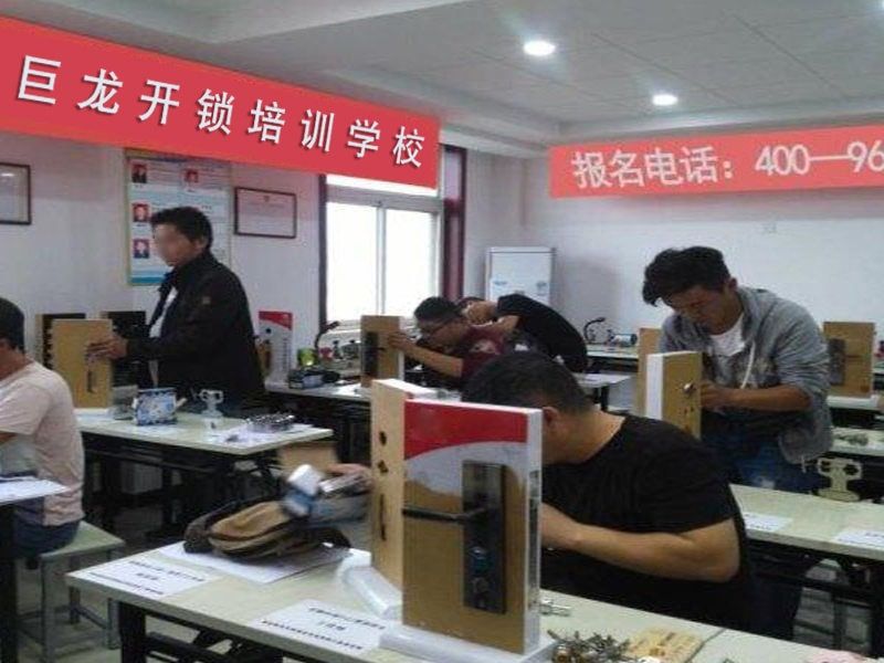阜阳开锁配钥匙技术教学